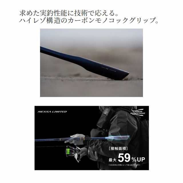 シマノ 23 ネッサリミテッド S110MH+ / 熱砂 ヒラメ フラットフィッシュ ロッド 【釣具 釣り具】 シーバスロッド