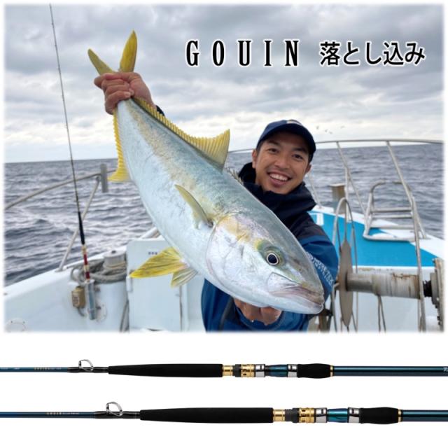【2025年新作】 青物 竿 ロッド 伝衛門丸 落とし込み ロッド
