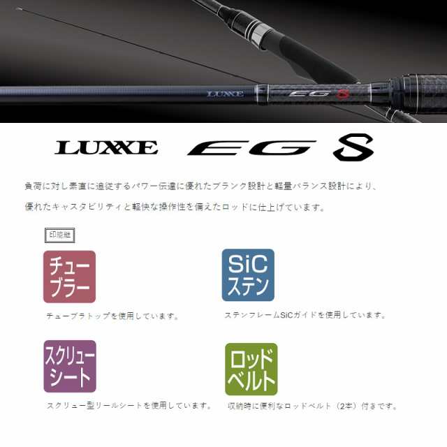 がまかつ ラグゼ EG S S82M-F 【釣具 釣り具】の通販はau PAY