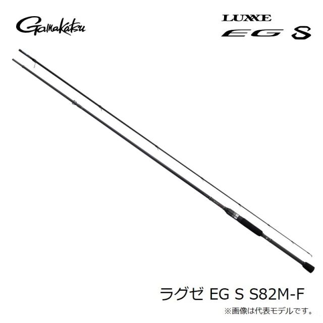 がまかつ ラグゼ EG S S82M-F 【釣具 釣り具】の通販はau PAY 