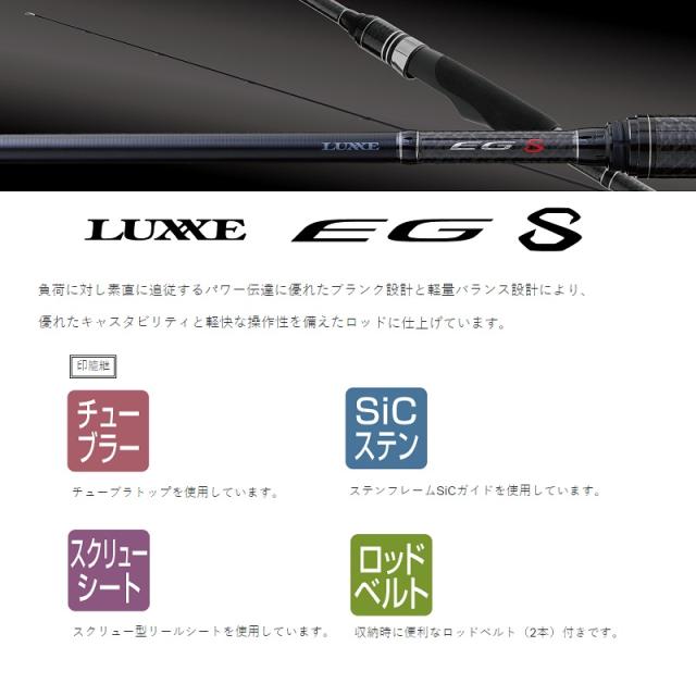 がまかつ ラグゼ EG S S86M-F【大型1】 【公式通販】