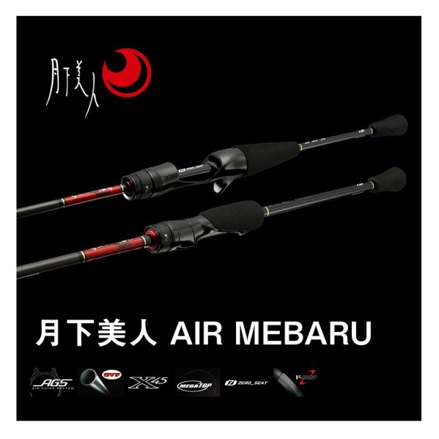 DAIWA ダイワ 月下美人 AIR 73ULB-T・W [未使用] DAIWA（釣り） ダイワ [90] 23 月下美人 AIR 73ULB-T・W