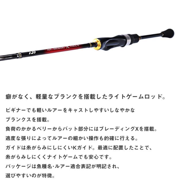 ダイワ アジメバルＸ AJI_MEBARU X 76L-S　/ アジング メバリング ライトソルト ロッド　【釣具　釣り具】 ダイワ アジメバルX AJI_MEBARU X 76L-S / アジング メバリング