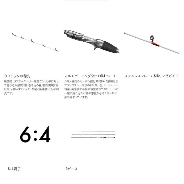 シマノ 23 リアランサーメバル M360　/ 船竿の通販は