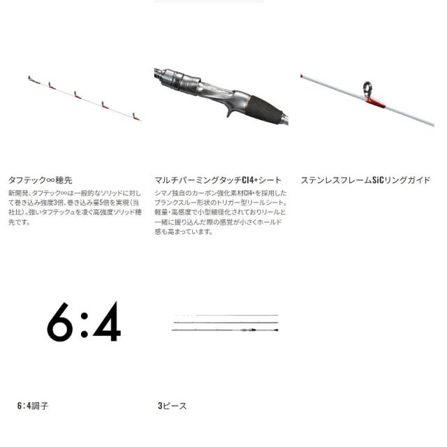 シマノ 23 リアランサーメバル S360 / 船竿 【釣具 釣り具】