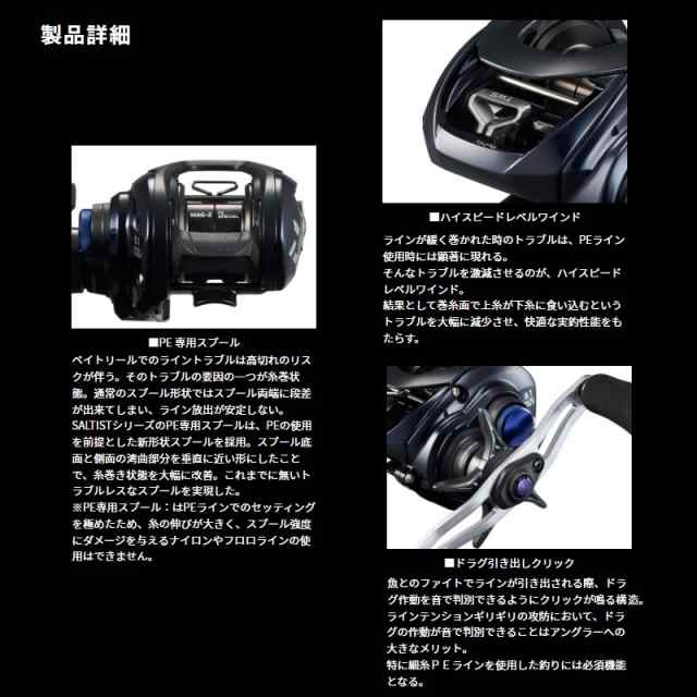 ダイワ 23ソルティスト SALTIST TW 300XHL PE SPECIAL / ソルト