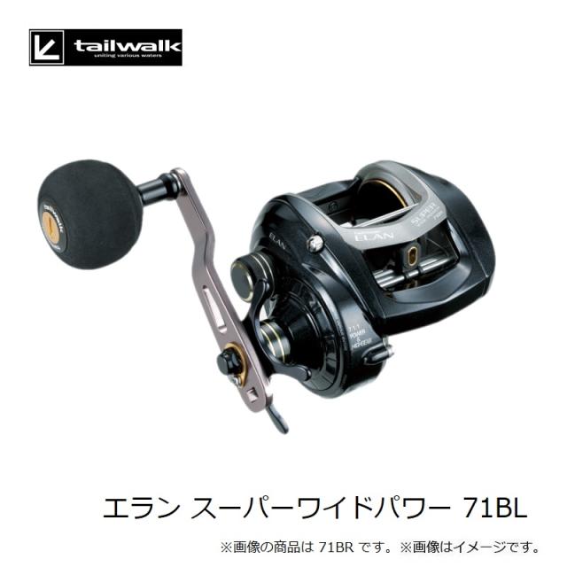 エラン スーパーワイドパワー 71BL 【公式通販】