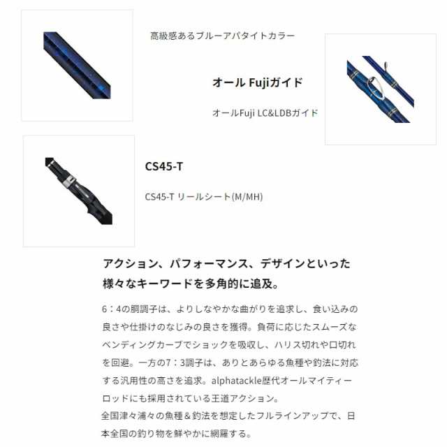 エイテック ミッドアーム 73 210H 【釣具 釣り具】の通販はau PAY マーケット - 釣具のFTO フィッシングタックルオンライン | au  PAY マーケット－通販サイト