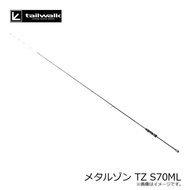 エイテック メタルゾン TZ S70ML 【釣具 釣り具】の通販はau PAY