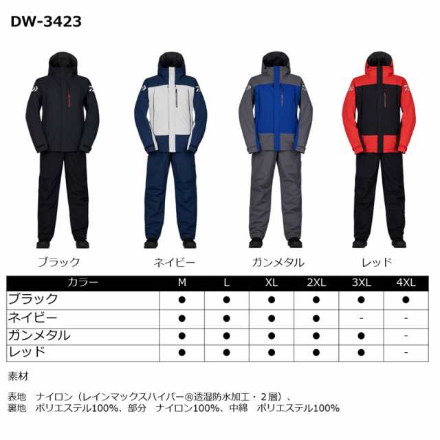 ダイワ DW-3423 レインマックスハイパー ハイロフトウィンター ダイワ DW-3423 レインマックスハイパー ハイロフトウィンター