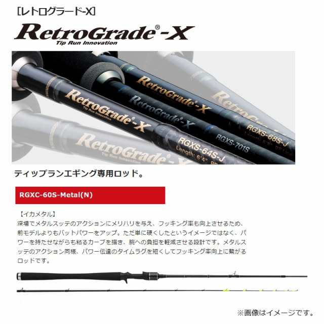 バレーヒル レトログラードX RGXC-60S-Metal(N) 【釣具 釣り具】の通販はau PAY マーケット - 釣具のFTO  フィッシングタックルオンライン | au PAY マーケット－通販サイト