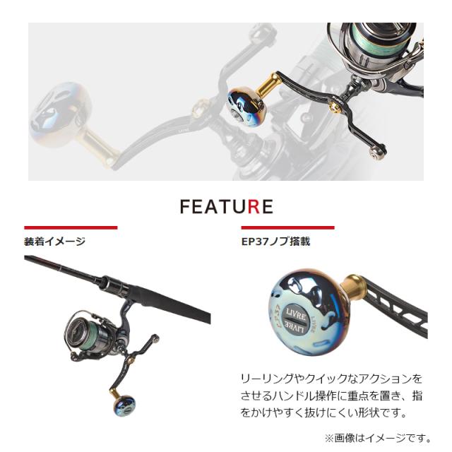 バレーヒル Valleyhill×Livre ユニオン52-58(EP37) シマノS2用 G-ブラック　【釣具　釣り具】_1