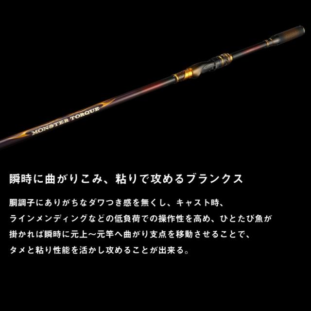 ダイワ 23モンスタートルク 口太MH-53 / 磯 竿 【公式通販】