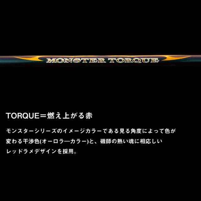 ダイワ 23モンスタートルク 口太MH-53 / 磯 竿 【公式通販】