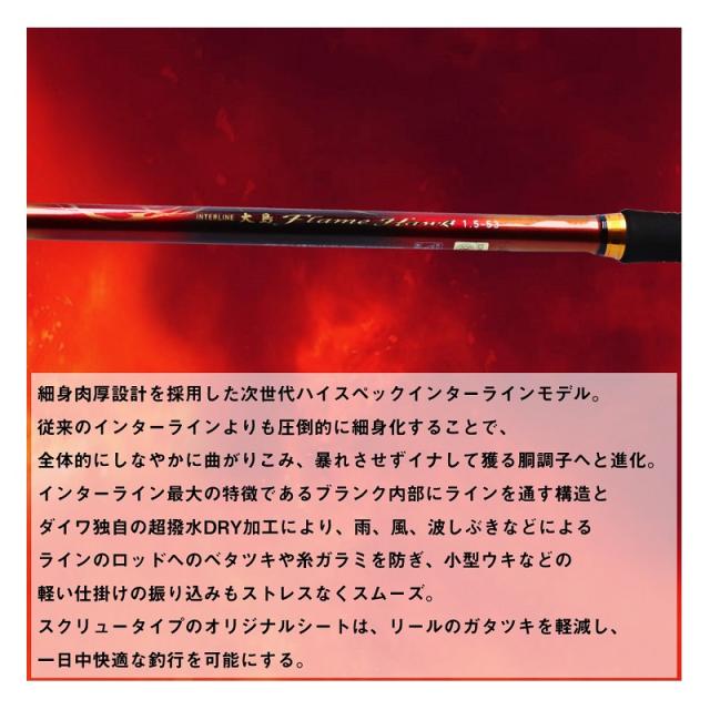 ダイワ IL大島 フレームホーク 2-53HR / 磯 竿の通販はau PAY