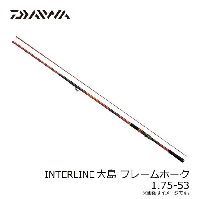ダイワ IL大島 フレームホーク 1.75-53 / 磯 竿 【釣具 釣り具】の通販