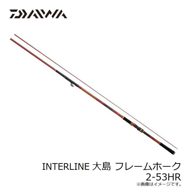 ダイワ IL大島 フレームホーク 2-53HR / 磯 竿の通販はau PAY