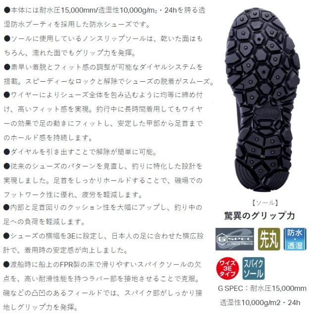 がまかつ GM4539 ダブルグリップスパイクシューズ(防水) 5L ブラック