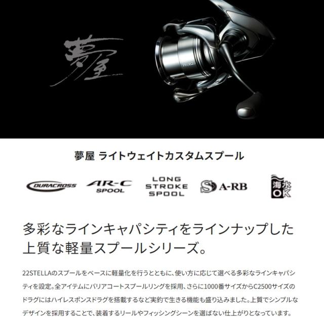 シマノ 夢屋LWカスタムスプール 10N4010 【公式通販】