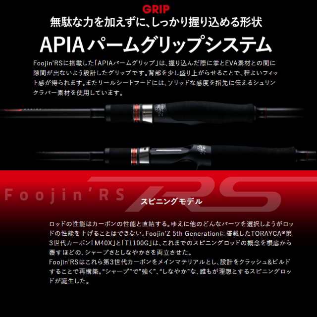 アピア Foojin'RS ARLEQUIN C79MH 【釣具 釣り具】