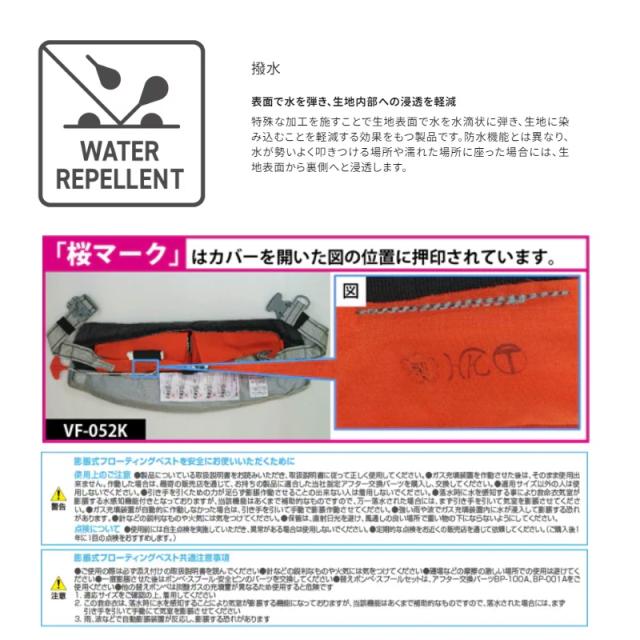 シマノ VF-052K ラフトエアジャケット ウエストタイプ (膨脹式救命具) フルブラック フリー_2