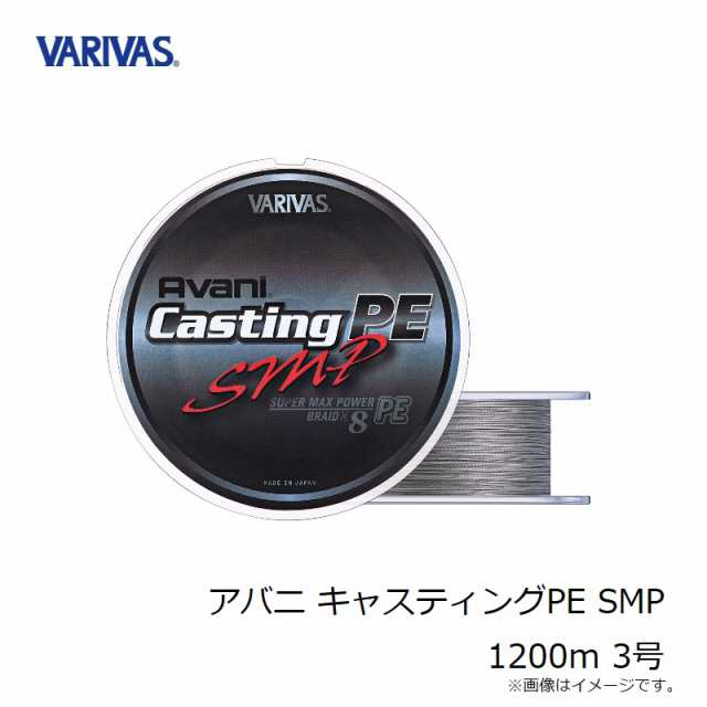 バリバス アバニ キャスティングPE SMP 1200m 3号の通販は