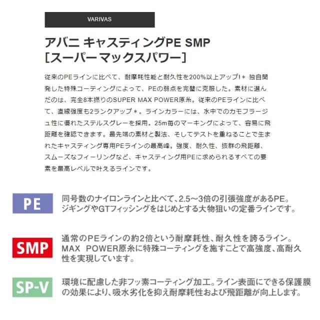 【なみ】アバニキャスティングPESMP　４号　1200m アバニ キャスティングPE マックスパワー X8 ショアマスター
