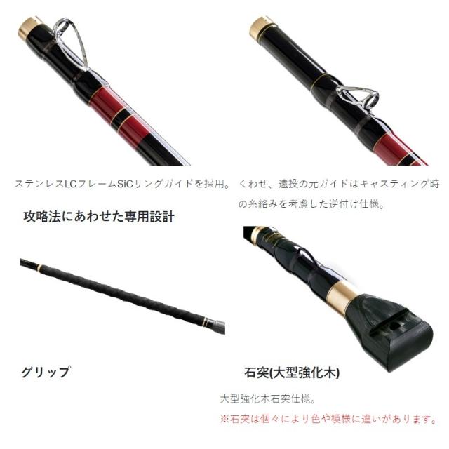 がまかつ がま石 レギス3 REGIS III くわせ 5.2m【大型2】