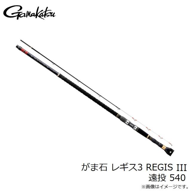 がまかつ がま石 レギス3 REGIS III 遠投 5.4m【大型2】
