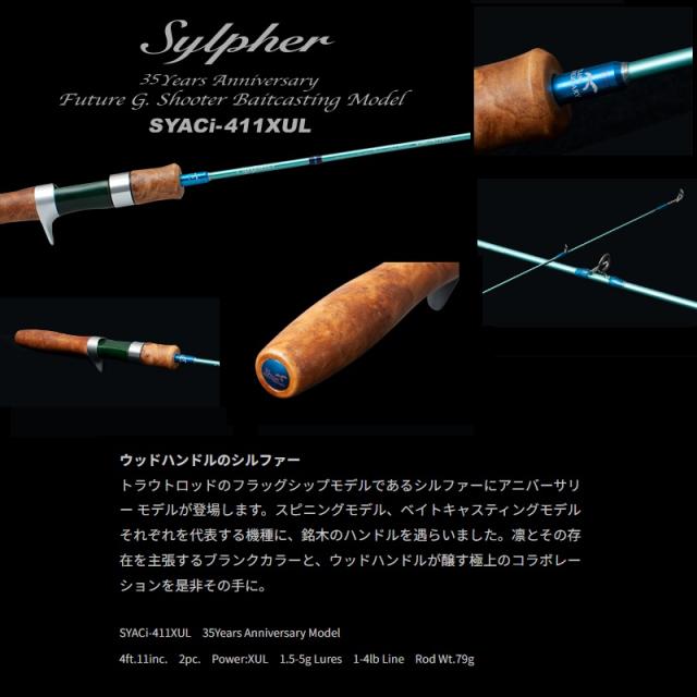 パームス シルファー SYACi-411XUL