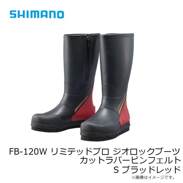 シマノ FB-120W リミテッドプロ ジオロックブーツ カットラバーピンフェルト S ブラッドレッド_2