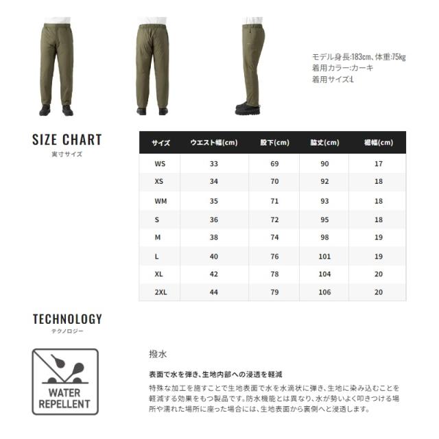 シマノ シマノ　WP-066W アクティブインサレーション パンツ 2XL ネイビー【在庫限り特価】【秋冬物衣料大処分】釣り シマノ シマノ WP-066W アクティブインサレーション パンツ 2XL