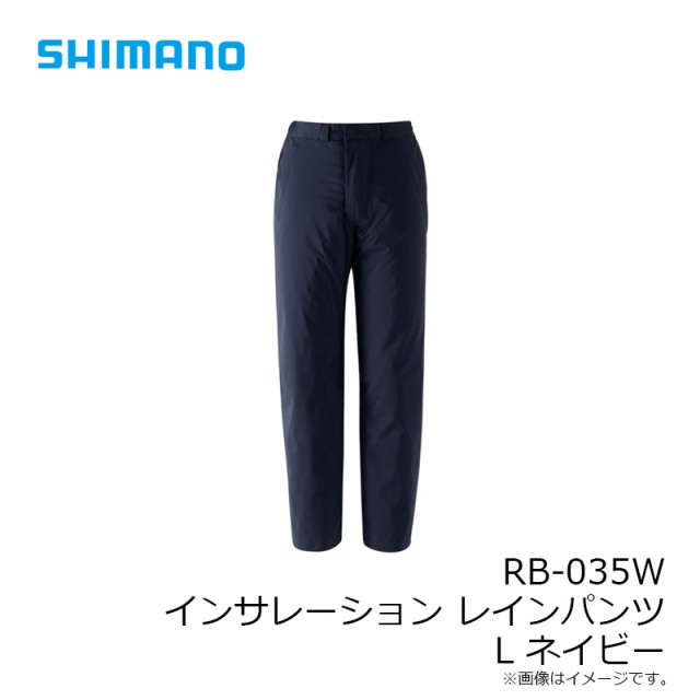 シマノ RB-035W インサレーション レインパンツ L ネイビー　【釣具　釣り具】