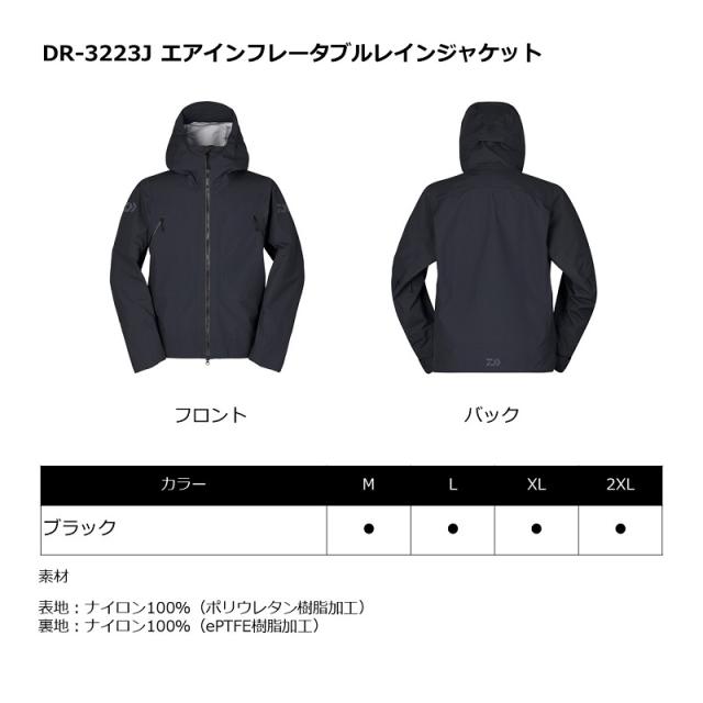 ダイワ DR-3223J エアインフレータブルレインジャケット ブラック M　【釣具　釣り具】 ダイワ DR-3223J エアインフレータブルレインジャケット ブラック M