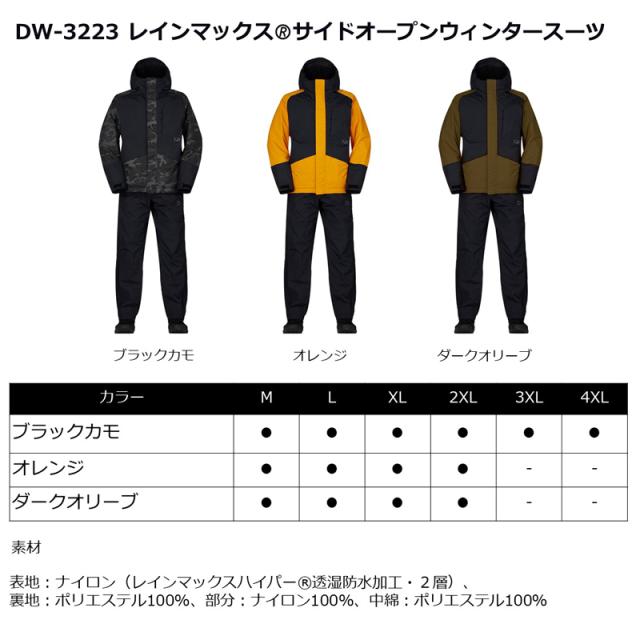 DAIWA DW-3223 レインマックスサイドオープンウィンタースーツ L