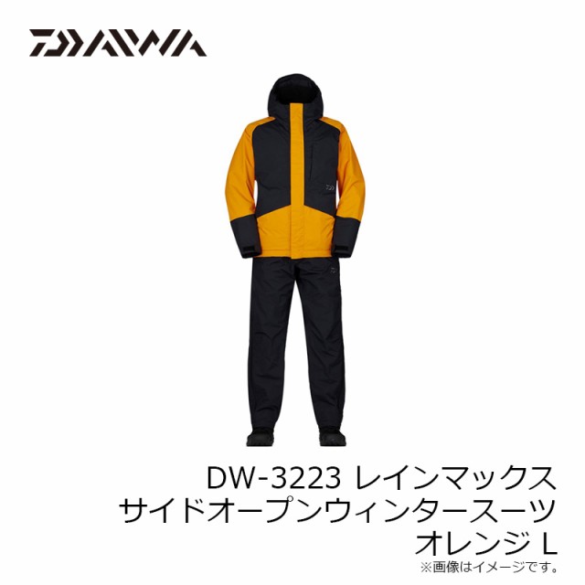 ダイワ DW-3223 レインマックス サイドオープンウィンタースーツ 