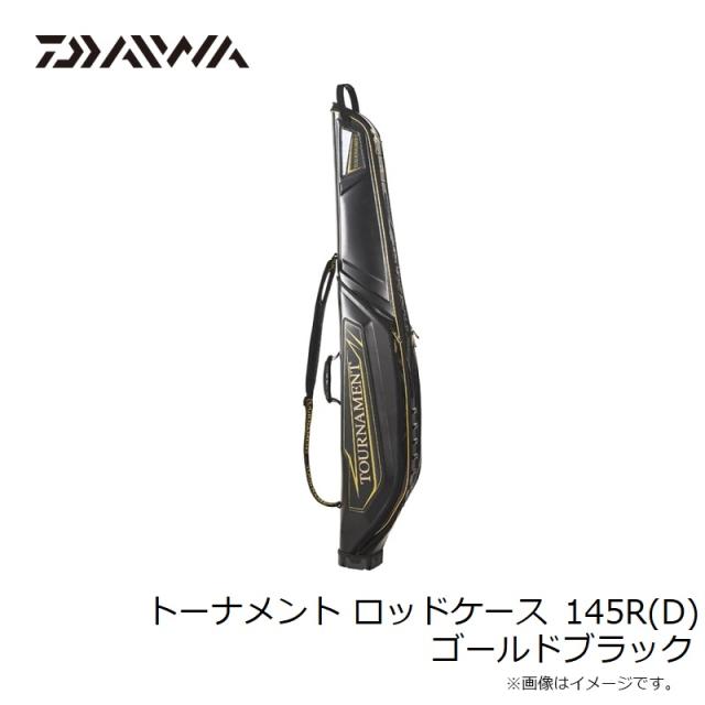 ダイワ トーナメント ロッドケース 145R(D) ゴールドブラック【大型配送品一部配達不可地域あり】【大型2】_7