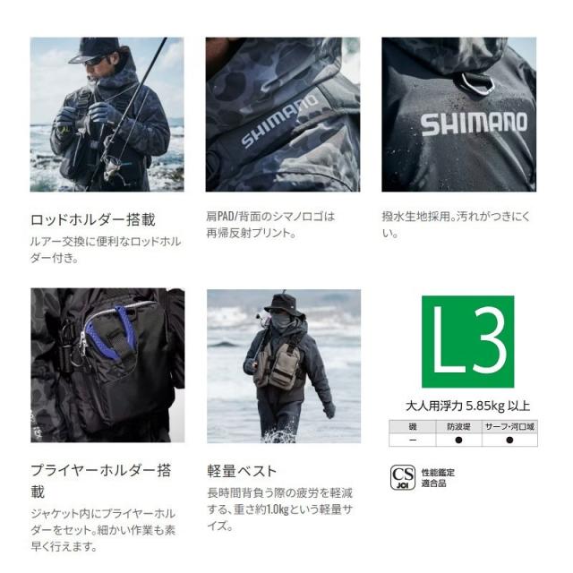 【価格交渉OK!】SHIMANO ゲームベスト VF-068T ダスクブルー 楽天市場】シマノ/SHIMANO VF-068T ゲームベストライト : つり具やすや