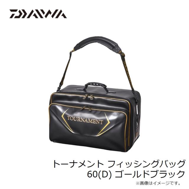 ダイワ トーナメント フィッシングバッグ 60(D) ゴールドブラック　【釣具　釣り具】_5