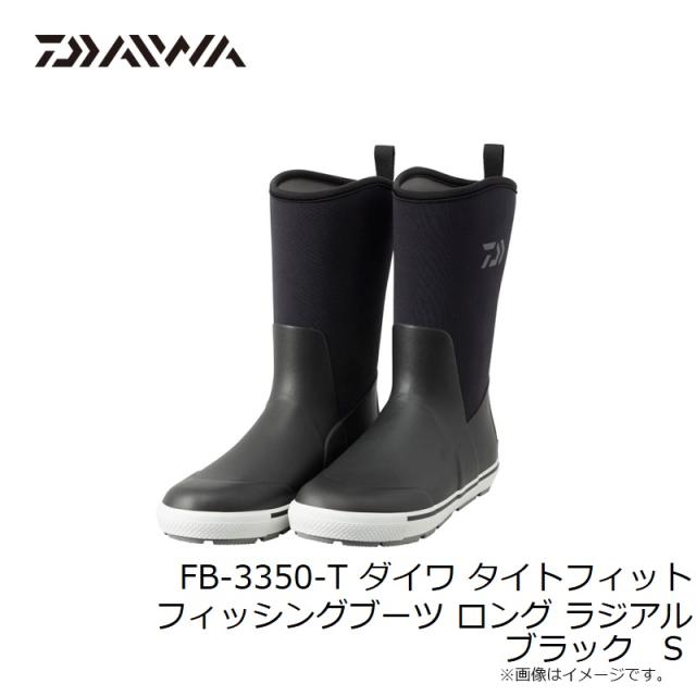 ダイワ FB-3350-T ダイワ タイトフィット フィッシングブーツ ロング