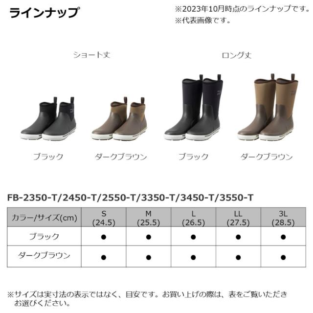 ダイワ FB-3350-T ダイワ タイトフィット フィッシングブーツ ロング ラジアル ダークブラウン S　【釣具　釣り具】