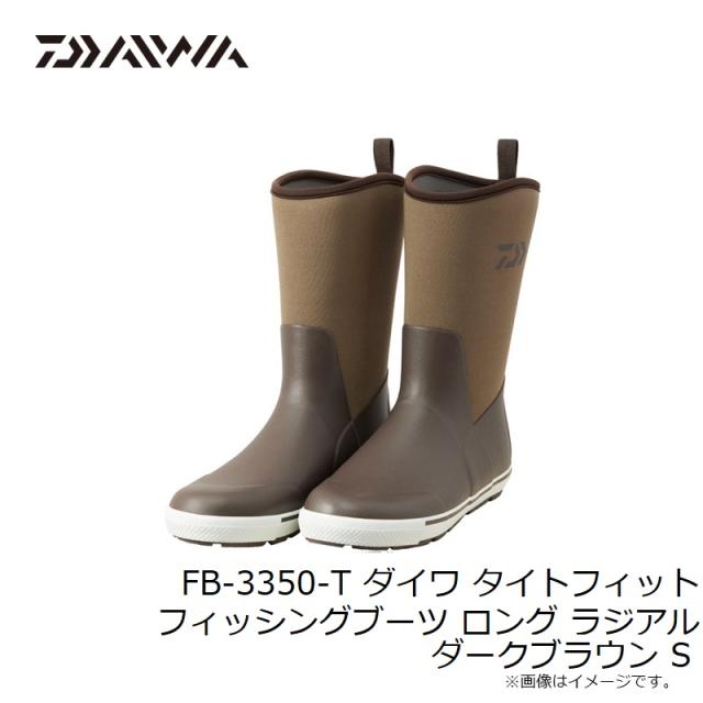 ダイワ FB-3350-T ダイワ タイトフィット フィッシングブーツ ロング ラジアル ダークブラウン S　【釣具　釣り具】