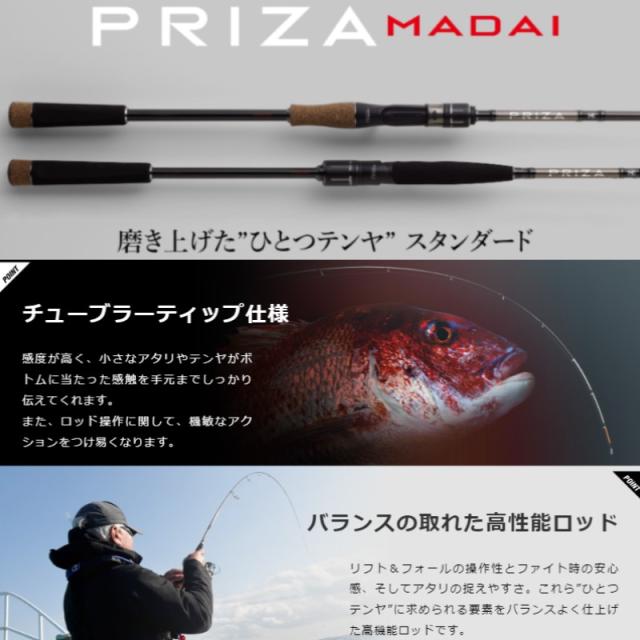 ジャッカル プライザマダイ PRIZA MADAI PRM-S230ML-TT 【釣具 釣り具