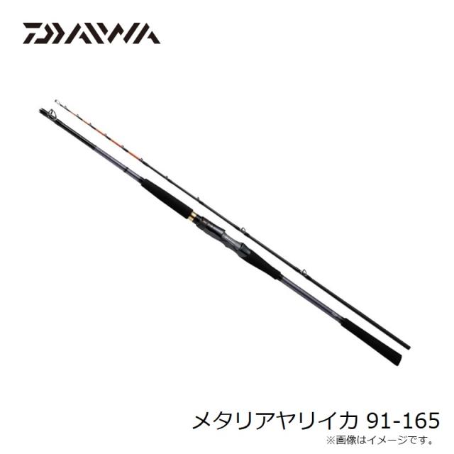 ダイワ メタリアヤリイカ 91-165 / 船 竿の通販はau PAY マーケット 