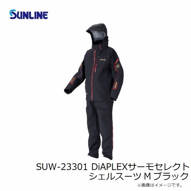 【低価格安】サンラインDiAPLEXサーモセレクトシェルスーツ SUW-22301 サイズS ウェア