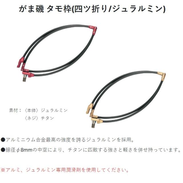 がまかつ GM835 タモ枠(四折りジュラルミン) 45cm ブラック/レッド_1