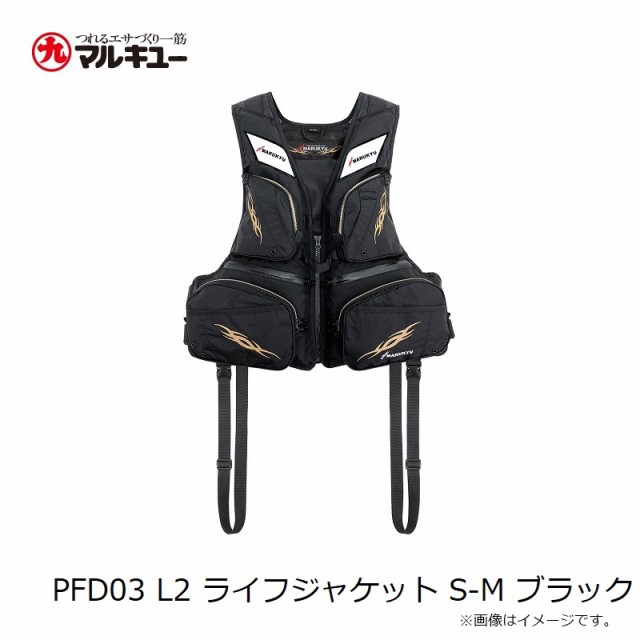 マルキュー PFD03 L2 ライフジャケット S-M ブラック 【釣具 釣り具】の通販はau PAY マーケット - 釣具のFTO  フィッシングタックルオンライン | au PAY マーケット－通販サイト