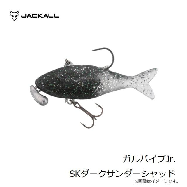 ジャッカル ガルバイブJr. SKダークサンダーシャッドの通販はau