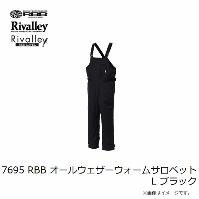 リバレイ 7695 RBB オールウェザーウォームサロペット L ブラック　【釣具　釣り具】