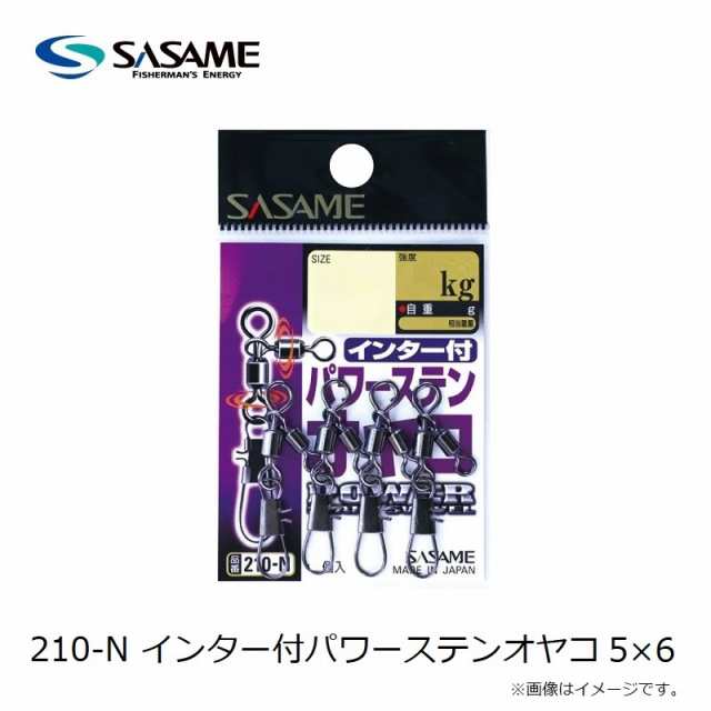 ササメ 210-N インター付パワーステンオヤコ 5×6 【釣具 釣り具】の通販はau PAY マーケット 釣具のFTO  フィッシングタックルオンライン au PAY マーケット－通販サイト